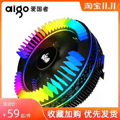 Patriot desktop computer computer CPU fan down-down silent radiator air-cooled AMD 775 1151 1155