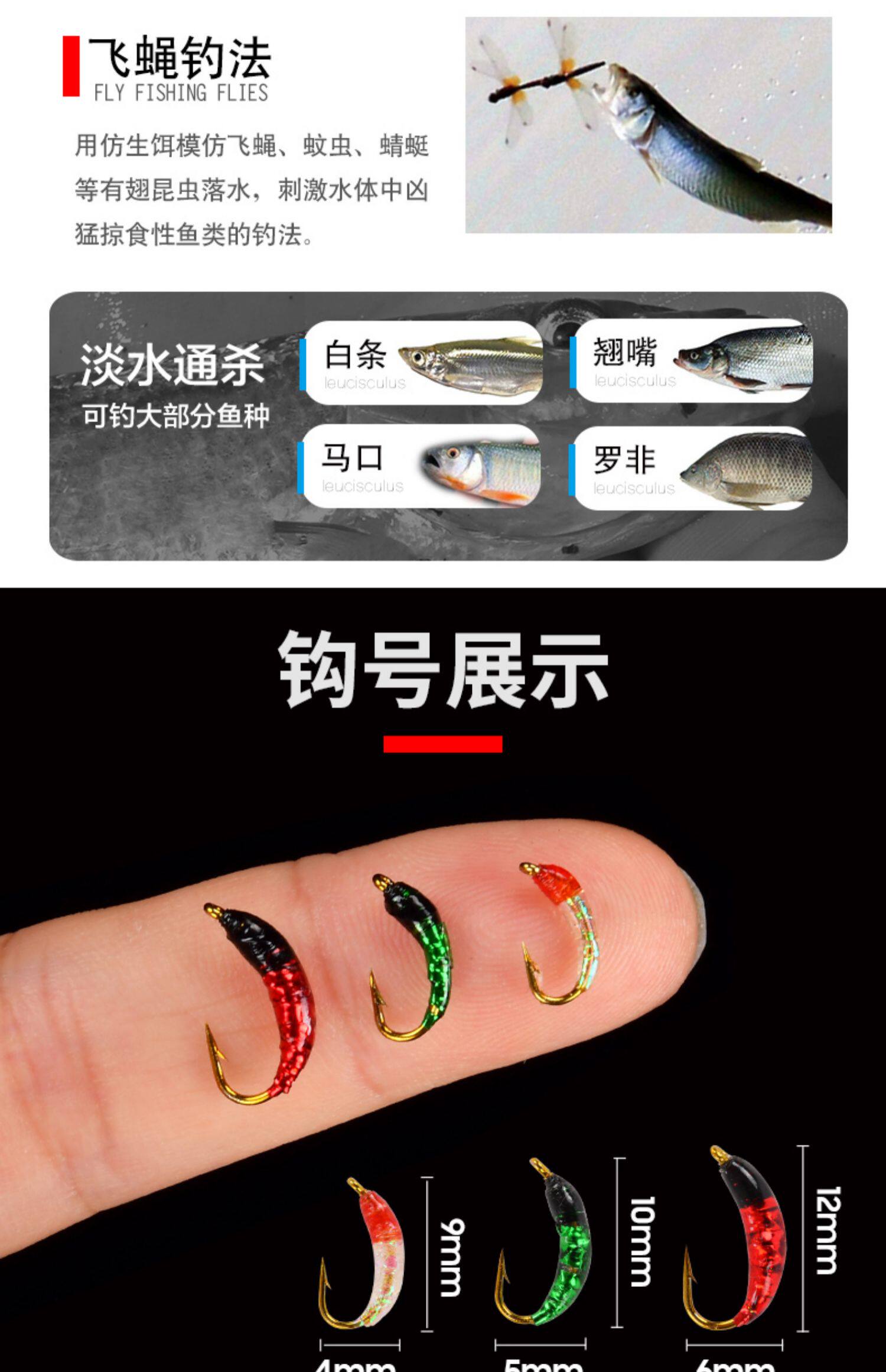 Дорожные суб- приманки 猎鱼传奇飞蝇钩鱼鳞钩路亚白条马口假饵溪哥翘嘴罗非仿昆虫饵鱼饵