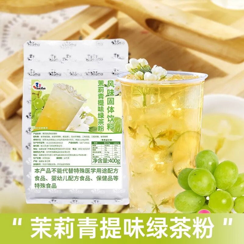 Jasmine Green Tea Powder 400g Bagged Instant Drink Juice Powder Milk Tea Shop Ingredient Refreshing Instant Soluble for Brewing and Street Vending