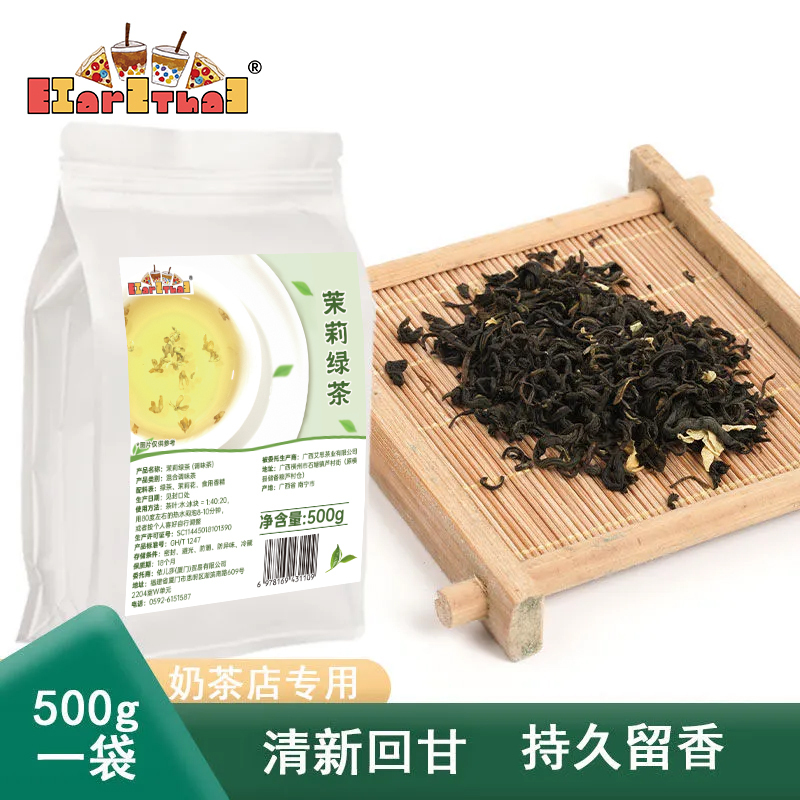 Jasmine Green Tea 500g Bagged Jasmine Green Tea for Milk Tea Shops, Strong Aroma Type for Taiwanese Bubble Tea Shops Jasmine Green Tea 500g Bagged Jasmine Green Tea for Milk Tea Shops, Strong Aroma Type for Taiwanese Bubble Tea Shops