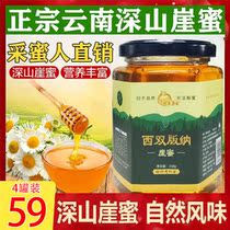 Johjiong Food Shop 4 cans RMB59  Zheng Zong Xishuangbanna Cliff Honey Natural Flavor Nourishment Healthy Mellow 350g jar