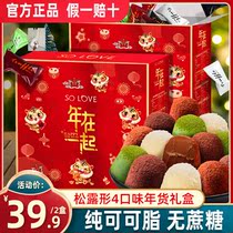 Tianjin powder preferably 2 boxes SOLOVE pure cocoa butter truffle chocolate box 500g about 100 delicious