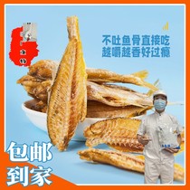 Floating Formula E-commerce firm sea fish love deep sea yellow croaker crisp 500g bag crispy delicious healthy low temperature baking