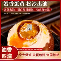 Bei A selection of authentic Weishan Lake roast duck eggs 20 whole boxes of scorched fragrant delicious entrance is the flow of oil and juice