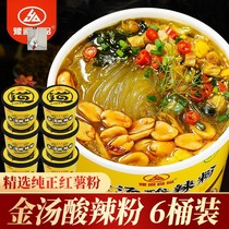 Yudao Food Gold Soup Sour and Hot Powder 136g6 Barrels of Color Gold Q Bomb