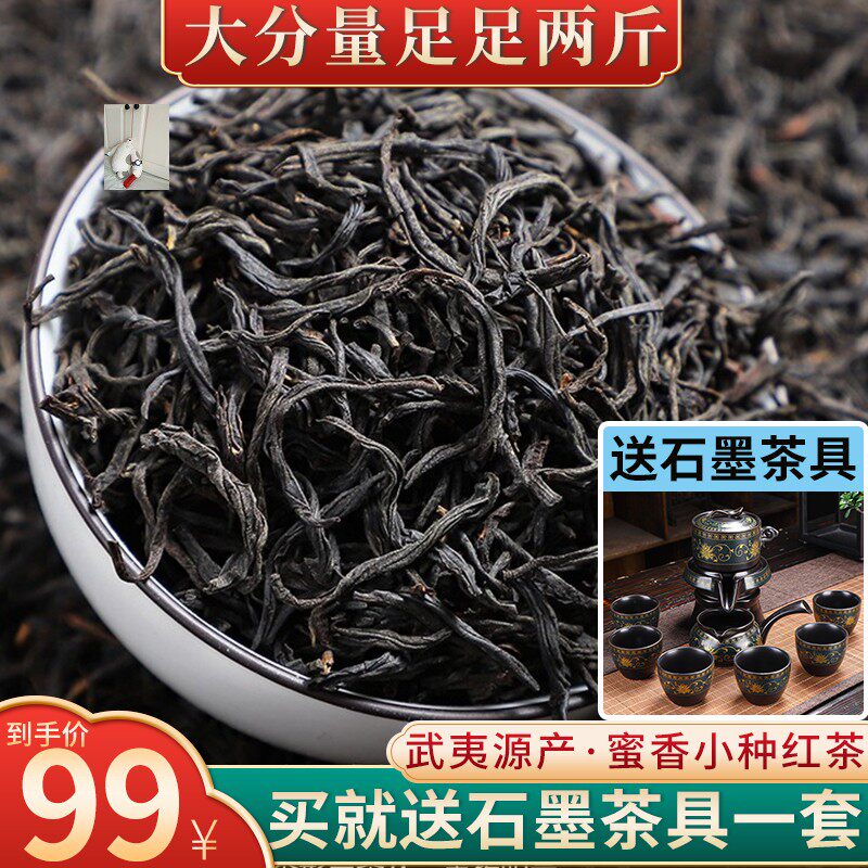 Four bags of 1000 grams of Zhengshan small black tea produced by Wuyi source of Mingzhi only need 99 yuan tea fragrance