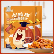 Zhen Xuan Zhen Xuan Wei 120g sweet and sour pork ribs sweet and sour fish sauce household sweet and sour sugar vinegar sauce seasoning