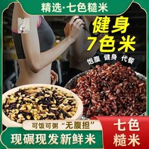 The best taste of the valley to authentic northeast seven-color brown rice grains brown rice coarse grain rice coarse grain rice new rice fresh rice