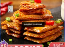 Xiangxianzui food 30 packs of vegetarian meat Xiangxianzui hand-torn vegetarian meat vegetarian steak spicy snacks marinated fragrance overflowing