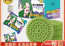 Top grade celebrity barley green juice enzyme rice cake heart about 600 grams box about 300 grams box low fat no sucrose added