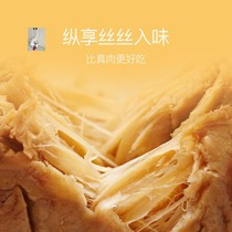 Keepfood Low Fat Vegetarian Meat Fresh Scent Tenderness Silk-In-Taste Nutrition Rich Ready-to-eat 180g Blue V Exclusive-M