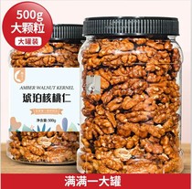 Crispy beauty honey crispy Amber walnut 500g jar fresh crisp sweet but not greasy nutritious rich delicious