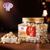 Miss Liu shares miguo with miguo large particles primary color non-bleached original pistachio 500g cans delicious