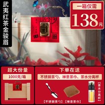 Yunzhongzi tea has a tea high-grade wooden box authentic Wuyishan Tongmu Guan Jin Junmei honey fragrance 1000g