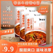 Braised seasoning manufacturers small shop greedy commander Tomato Sirloin sauce tomato fried rice tomato beef noodles