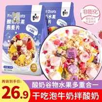 Huayutang Nourishing Food Store Hua Yutang Yogurt Fruit Bake Oatmeal Full 350g