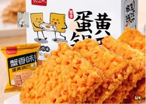 Pleasant Mushrooms crab Fragrance Egg Yolk Pan 480g colour Attractive Independent Packaging with Eating Healthy And Delicious