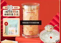 Liu Jiaoshou Fans Exclusive to Jin Yan Er Alpine Ecological Organic Tremella 70g Dry Wash Free and Healthy Delicious