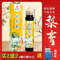 Wow yo specialty small shop Geng Yitang handmade Autumn pear cream children can eat 130g low temperature precision slow cooking