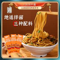 Bannu Self-operated Store Wuhan Flavor Regan Noodles Convenient Instant Noodles Mixed with Alkaline Water 10 Bags 140g Healthy and Delicious