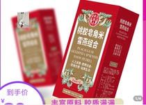 Xiangyan strictly selects Han Qiaotang colloid combination artificial picking peach gum saponins rice snow swallow combination 150g rich raw materials