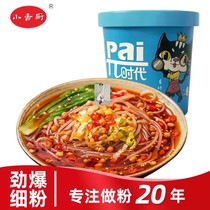 Little joy food franchise shop small fragrant kitchen Pai era hot and sour powder smooth and chewy nutrition delicious
