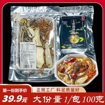 Tongue taste buds shop Li Xiaodou Yunnan specialty fungus soup bag nutritious rich aroma rich real material food visible