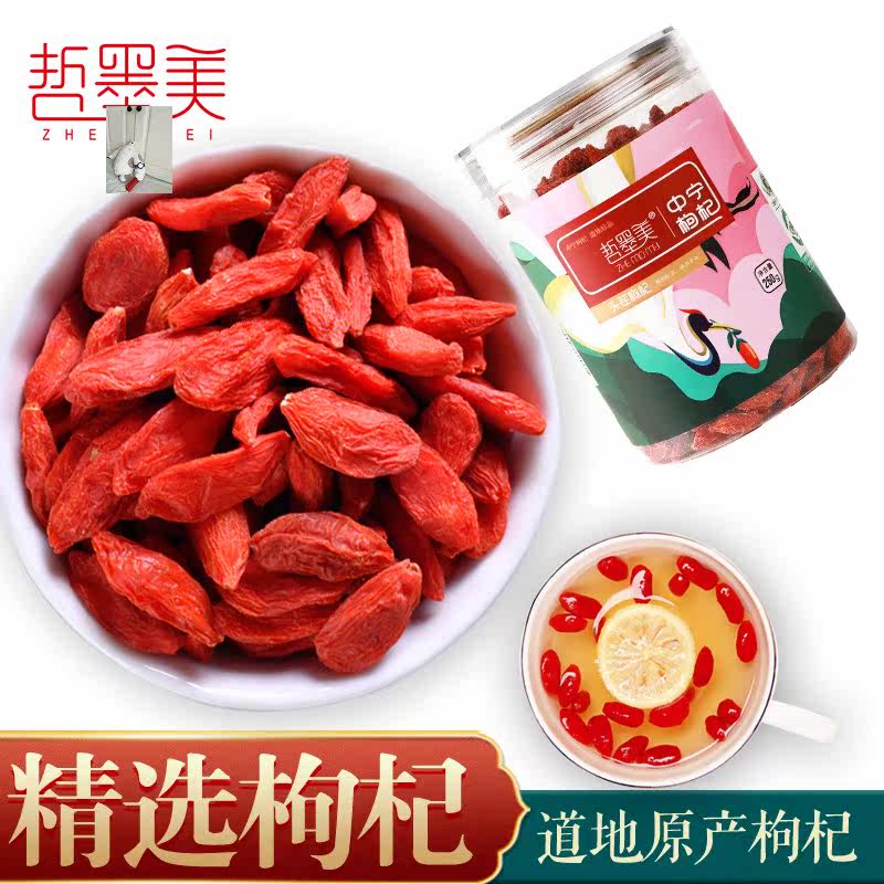Ding Dong Home Food Zhe Mo Mei Fans Welfare Authentic Ningxia Zhongning Wolfberry Origin Delivers 250g Pots of Big Fruit