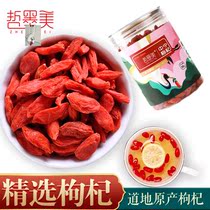 Ding Dong Home Food Zhe Mo Mei Fans Welfare Authentic Ningxia Zhongning Wolfberry Origin Delivers 250g Pots of Big Fruit