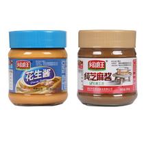 Home Rhyme Condiments Combination Authentic Sesame Sauce Peanut Butter Combined 200g Sauce Hot Pot With Fresh Savoury Delicious Sauce