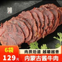 Wei Meijia Food Store Inner Mongolia Sauce Beef Post Grass Sauce Beef Marinated Cooked Food 250g Bag Inner Mongolia Straight Hair