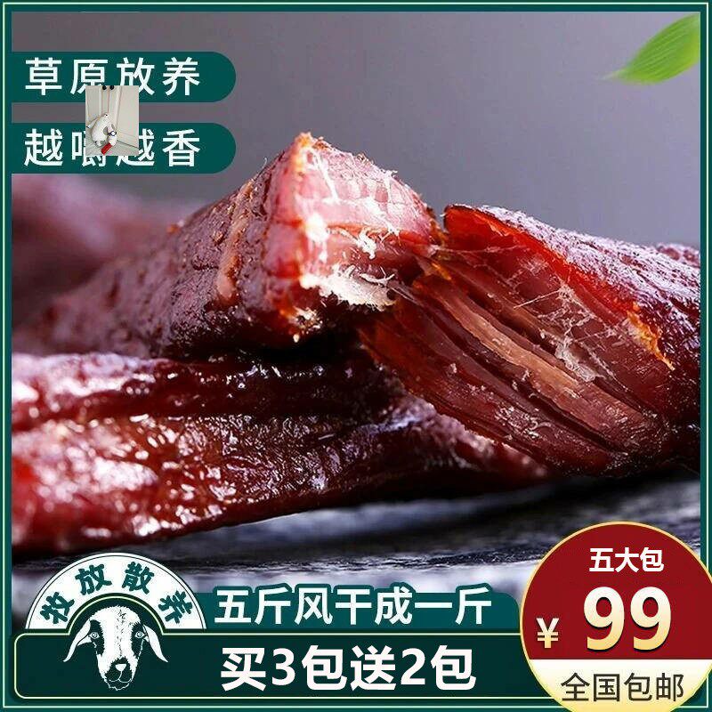 Wanze food shop full 5 large bags of inner Mongolian hand-torn beef jerky meat compact real material 208g nutrition and delicious