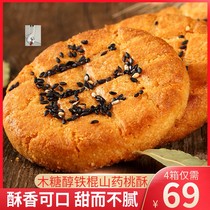 Juli Yunhe food franchise store Megle xylitol iron stick Yam peach crisp good snacks for hungry and greedy