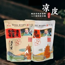 Shengzhiwang sesame sauce cold skin 330g wheat fragrance strong taste no need for secondary cooking open bag ready-to-eat smooth and delicious