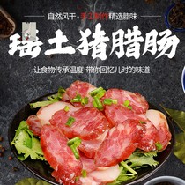 Yao Village Food Yao Tuzhu Lianzhou Dongpi Sausage Brings You to Recall the Taste of Childhood 400g Natural Air Dry