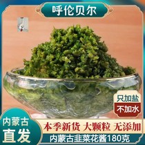 Double halal halal food in the grassland Inner Mongolia Hulunbuir leek flower sauce 4 bottles of hot pot hand meat dip