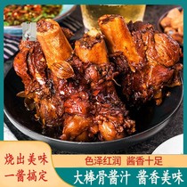 Ruiqi department store giggle base big bone sauce package secret household sauce bone seasoning bag 6 bags nutritious