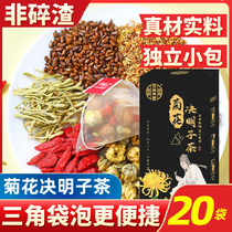 Kang Yimei Business Youming Fruit Grass carefully selected chrysanthemum Cassia Tea Box 100G 20 bags