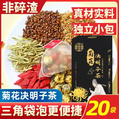 Kang Yimei Business Youming Fruit Grass carefully selected chrysanthemum Cassia Tea Box 100G 20 bags
