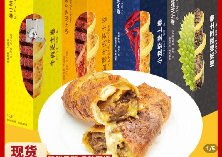 Gan Meng Shun Feng Shan Mu with Meng Sweet Beef Cheese Roll 180g5 Five Pack Healthy and Delicious