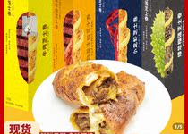 Gan Meng Shun Feng Shan Mu with Meng Sweet Beef Cheese Roll 180g5 Five Pack Healthy and Delicious