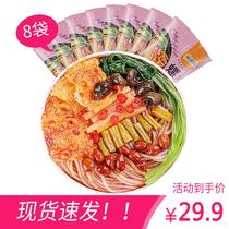 Snacks preferably paved with willow studs Three-core exclusive 8 bagged Guangxi special production Zhengzonglyu Snail powder fresh incense