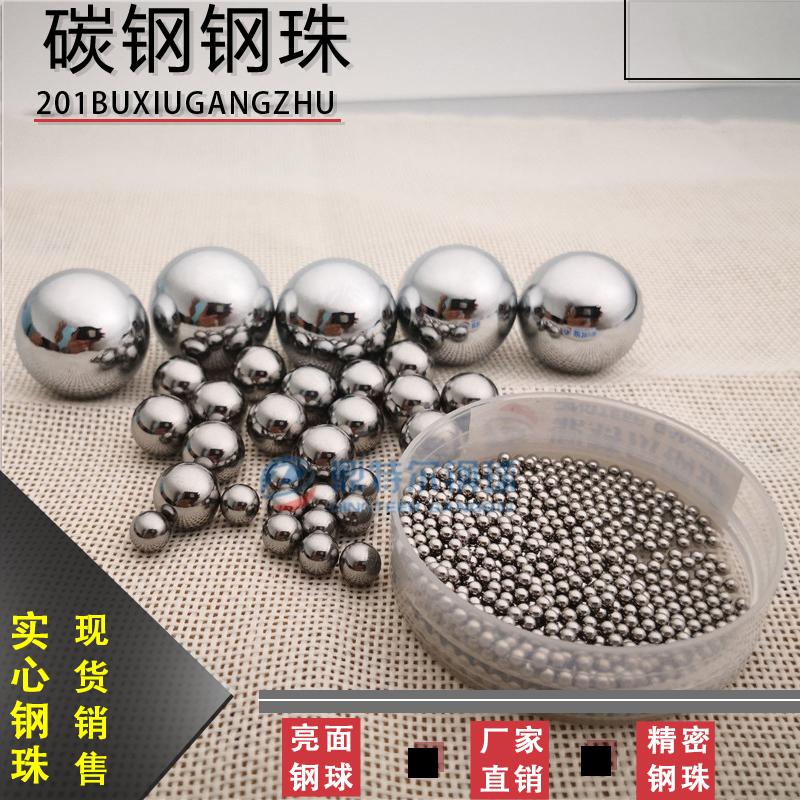 Carbon steel hardened steel beads 2mm3 3 17 4 5 5 5 5 6 6 6 5 5 bright surface precision steel ball mm