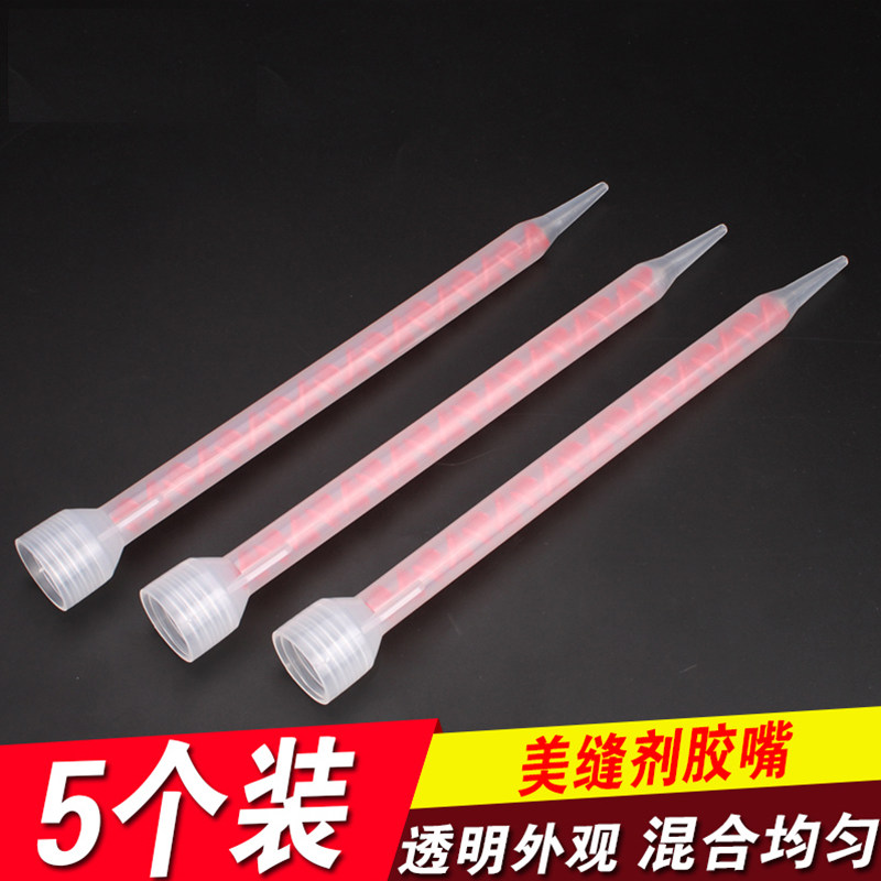 Rongma Double Composition Beauty Seaming Agent Tool Special Glue Mouth Long Rubber Tube Spiral Mixed Curing Mix Homogeneous Fluency