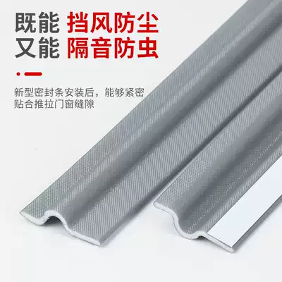 Window sealing strip, sound insulation, windproof sliding window, plastic steel aluminum alloy door and window gap, leakage proof, street sound insulation artifact