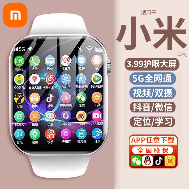 公式本物のXiaomi携帯電話は、スマート子供用携帯電話ウォッチフラッグシップ新しいプラグインカード5Gフルネットワークポジショニング防水少年少女ティーンエイジャー、中学生、高校生、小学生、大人のみに適しています。