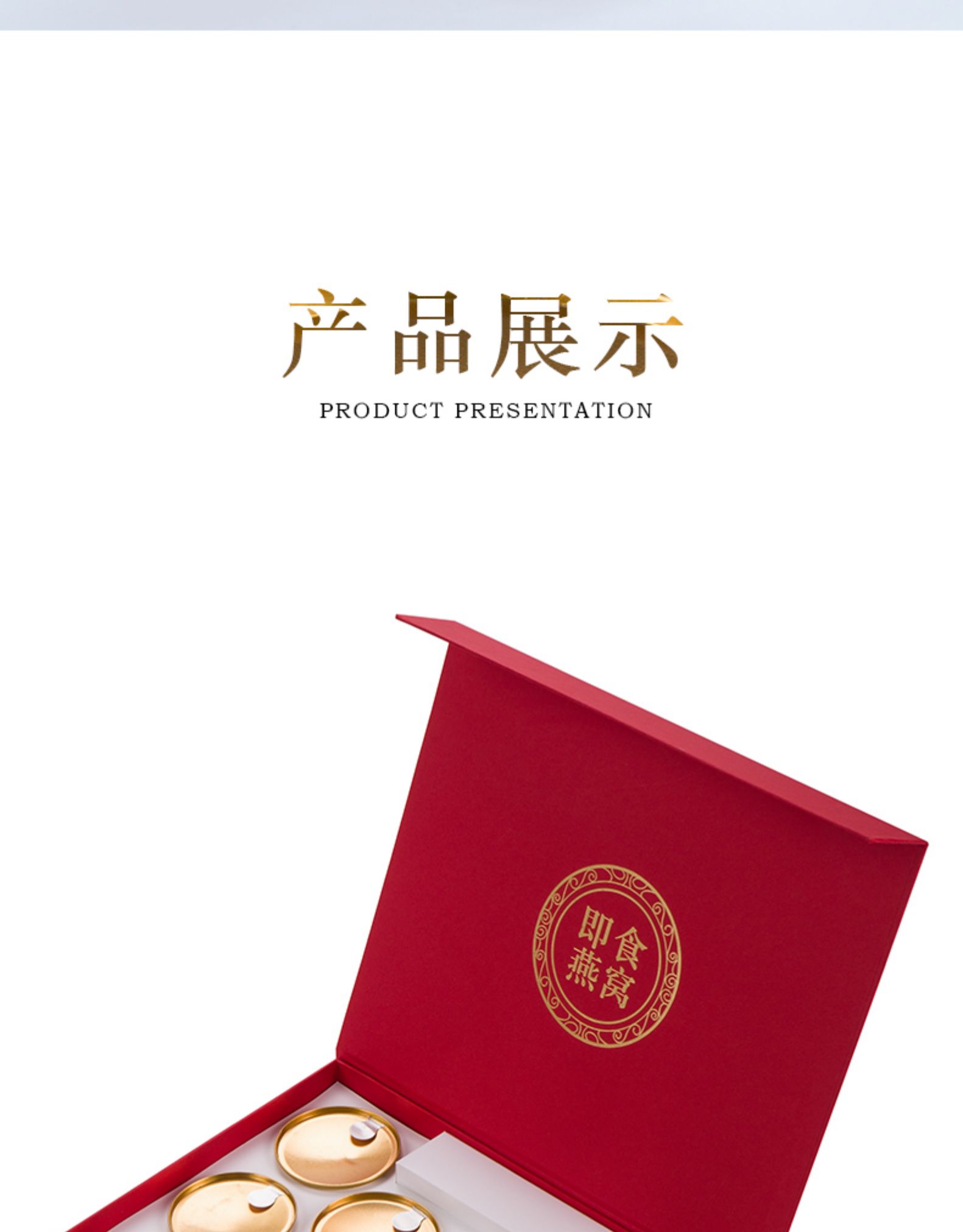 希尔顿酒店供应商 茗挚 小金碗 即食冰糖燕窝 100g*5碗礼盒装 图6