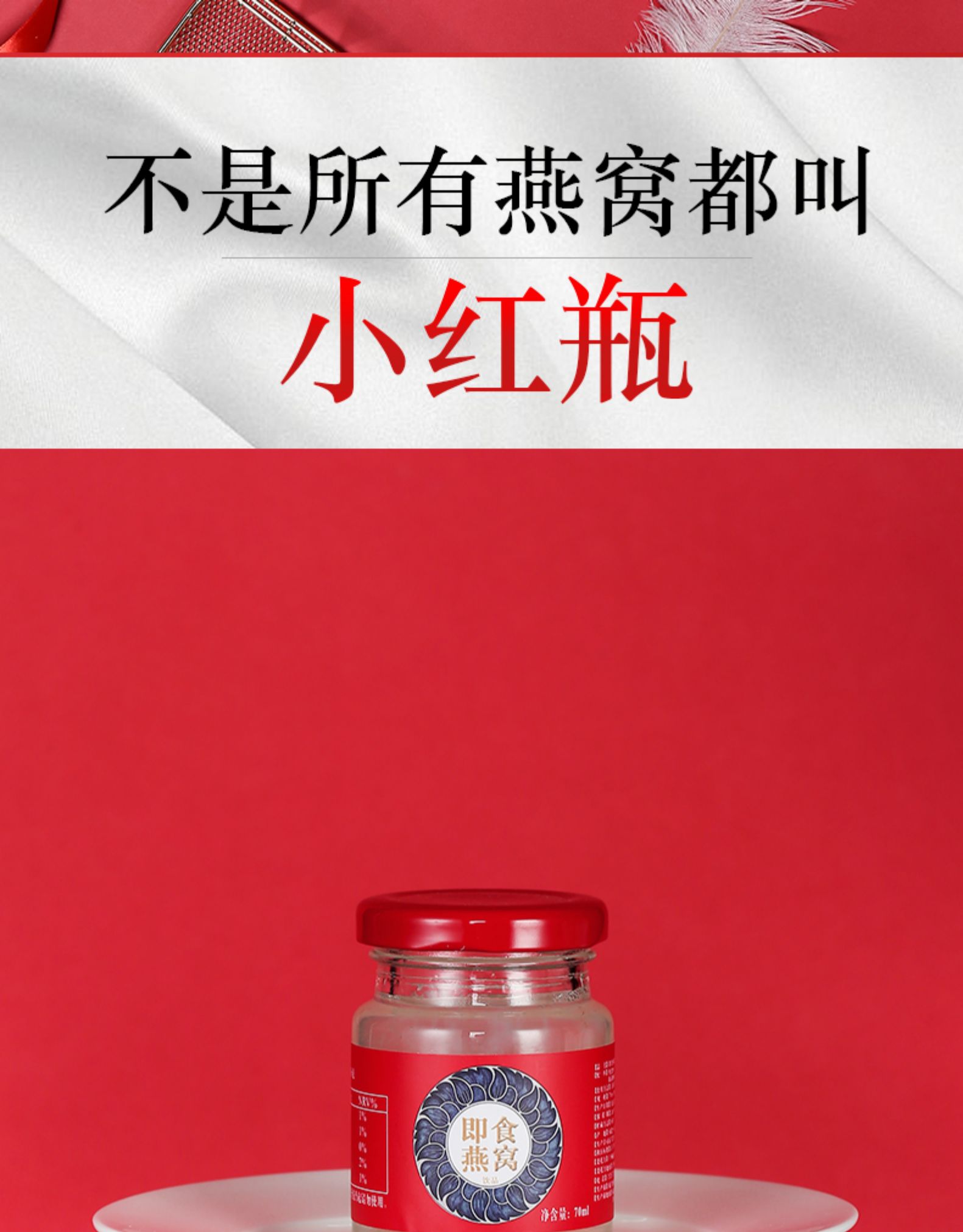 希尔顿酒店供应商 茗挚 小红瓶  即食冰糖燕窝 70ml*15瓶 图3