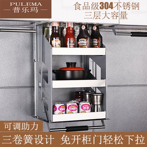 Stainless Steel Lifting Pull Basket Kitchenette Whole Cupboard Top Cabinet Top Cabinet Seasoned Basket Upside Down Cushion Flex Down Pull-out Seasoning Basket