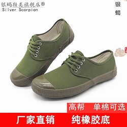 Rubber-Soled High-Top Liberation Shoes, Breathable Yellow Rubber Shoes, Wear-Resistant Work Shoes for Construction Sites, Farm Shoes, Labor Protection Shoes, Yellow Sneakers
